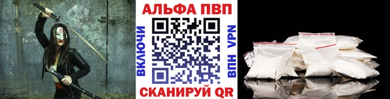 Alpha PVP Соль Киреевск