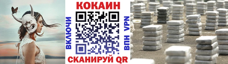 блэк спрут ONION  Киреевск  Кокаин VHQ 