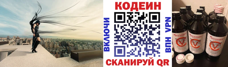 MEGA ONION  Киреевск  Codein Purple Drank 