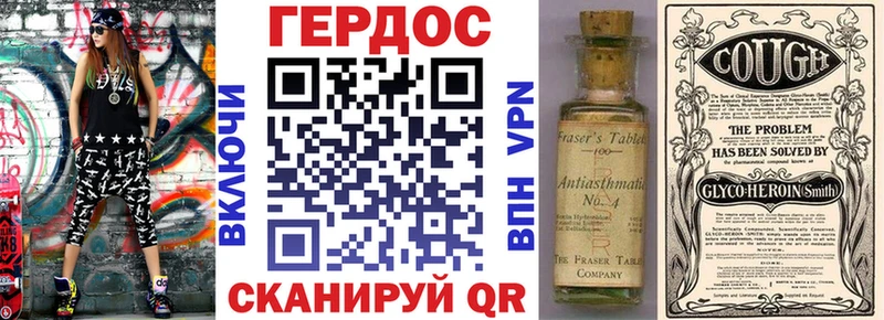 ГЕРОИН хмурый  Киреевск 
