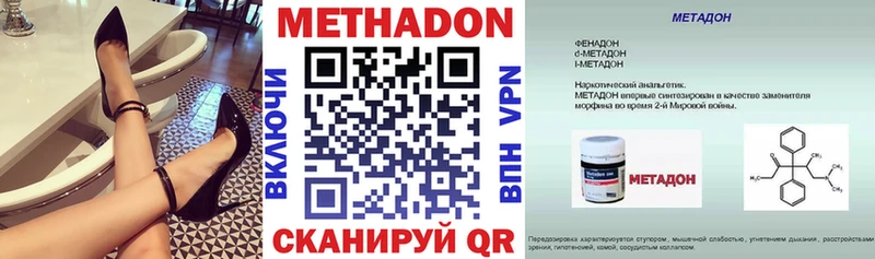 ОМГ ОМГ маркетплейс  наркошоп  Киреевск  Метадон VHQ 