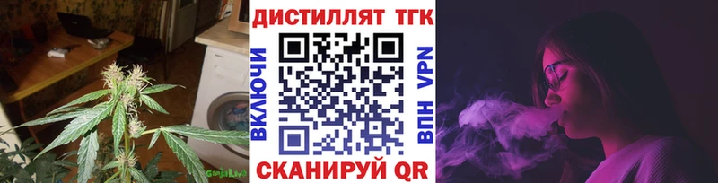ТГК THC oil  Киреевск 